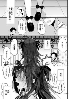 [ciaociao (あらきかなお)] 女体化した俺の爛れた生活総集編 [中国翻訳] [DL版]_053