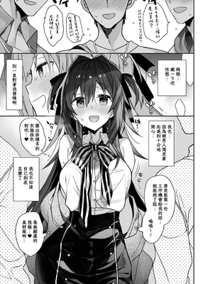 [ciaociao (あらきかなお)] 女体化した俺の爛れた生活総集編 [中国翻訳] [DL版]_055