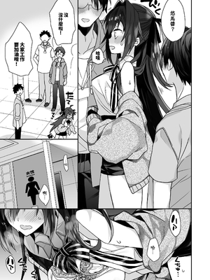 [ciaociao (あらきかなお)] 女体化した俺の爛れた生活総集編 [中国翻訳] [DL版]_057