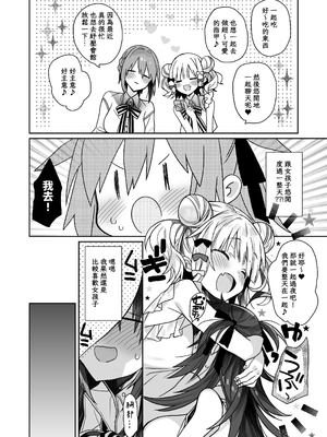 [ciaociao (あらきかなお)] 女体化した俺の爛れた生活総集編 [中国翻訳] [DL版]_062