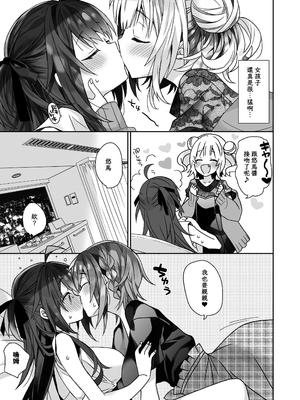 [ciaociao (あらきかなお)] 女体化した俺の爛れた生活総集編 [中国翻訳] [DL版]_065