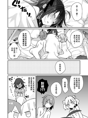 [ciaociao (あらきかなお)] 女体化した俺の爛れた生活総集編 [中国翻訳] [DL版]_078