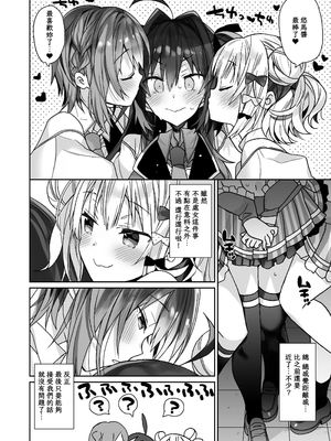 [ciaociao (あらきかなお)] 女体化した俺の爛れた生活総集編 [中国翻訳] [DL版]_080