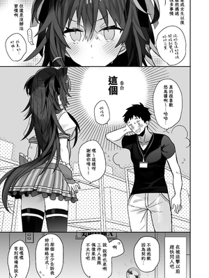 [ciaociao (あらきかなお)] 女体化した俺の爛れた生活総集編 [中国翻訳] [DL版]_083