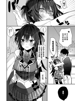 [ciaociao (あらきかなお)] 女体化した俺の爛れた生活総集編 [中国翻訳] [DL版]_086