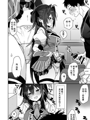 [ciaociao (あらきかなお)] 女体化した俺の爛れた生活総集編 [中国翻訳] [DL版]_090