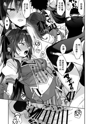 [ciaociao (あらきかなお)] 女体化した俺の爛れた生活総集編 [中国翻訳] [DL版]_095