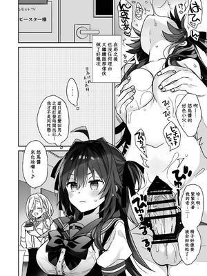 [ciaociao (あらきかなお)] 女体化した俺の爛れた生活総集編 [中国翻訳] [DL版]_102