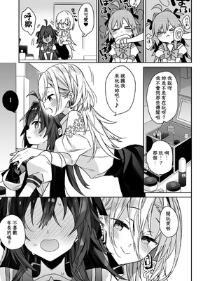 [ciaociao (あらきかなお)] 女体化した俺の爛れた生活総集編 [中国翻訳] [DL版]_103