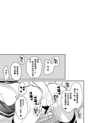 [ciaociao (あらきかなお)] 女体化した俺の爛れた生活総集編 [中国翻訳] [DL版]_105