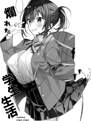 [ciaociao (あらきかなお)] 女体化した俺の爛れた生活総集編 [中国翻訳] [DL版]_113