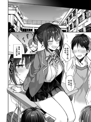 [ciaociao (あらきかなお)] 女体化した俺の爛れた生活総集編 [中国翻訳] [DL版]_116