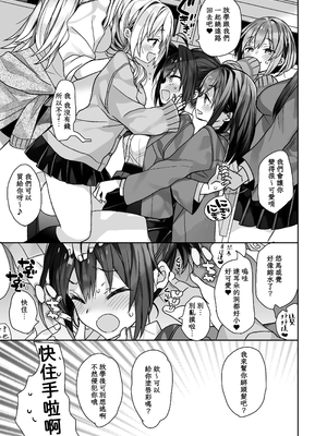 [ciaociao (あらきかなお)] 女体化した俺の爛れた生活総集編 [中国翻訳] [DL版]_123