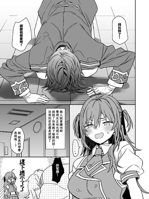 [ciaociao (あらきかなお)] 女体化した俺の爛れた生活総集編 [中国翻訳] [DL版]_127