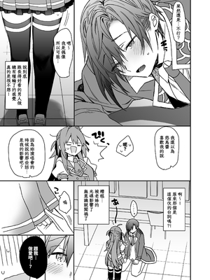 [ciaociao (あらきかなお)] 女体化した俺の爛れた生活総集編 [中国翻訳] [DL版]_129