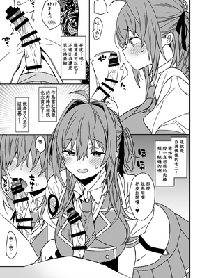 [ciaociao (あらきかなお)] 女体化した俺の爛れた生活総集編 [中国翻訳] [DL版]_131