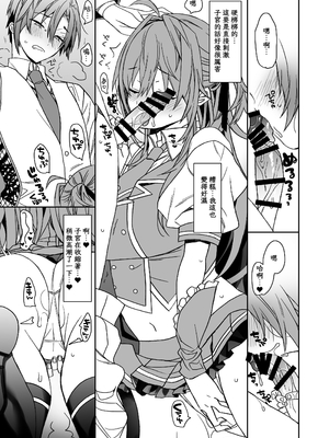 [ciaociao (あらきかなお)] 女体化した俺の爛れた生活総集編 [中国翻訳] [DL版]_133