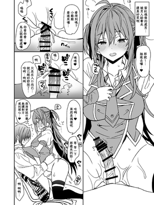 [ciaociao (あらきかなお)] 女体化した俺の爛れた生活総集編 [中国翻訳] [DL版]_134