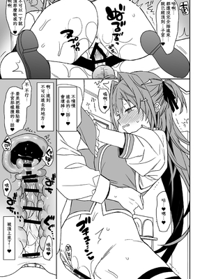 [ciaociao (あらきかなお)] 女体化した俺の爛れた生活総集編 [中国翻訳] [DL版]_135