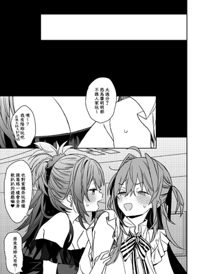 [ciaociao (あらきかなお)] 女体化した俺の爛れた生活総集編 [中国翻訳] [DL版]_137