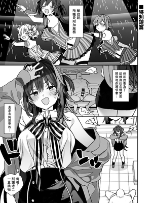 [ciaociao (あらきかなお)] 女体化した俺の爛れた生活総集編 [中国翻訳] [DL版]_139