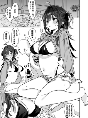 [ciaociao (あらきかなお)] 女体化した俺の爛れた生活総集編 [中国翻訳] [DL版]_149