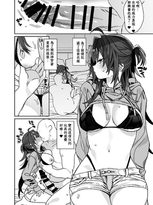 [ciaociao (あらきかなお)] 女体化した俺の爛れた生活総集編 [中国翻訳] [DL版]_150