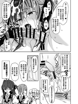 [ciaociao (あらきかなお)] 女体化した俺の爛れた生活総集編 [中国翻訳] [DL版]_159