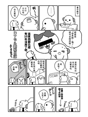 [ciaociao (あらきかなお)] 女体化した俺の爛れた生活総集編 [中国翻訳] [DL版]_161