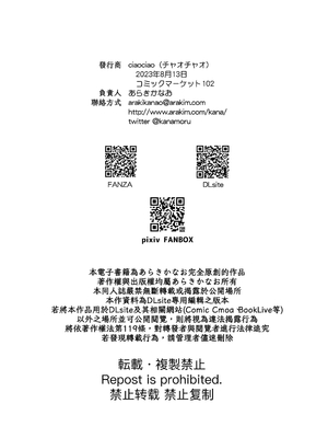 [ciaociao (あらきかなお)] 女体化した俺の爛れた生活総集編 [中国翻訳] [DL版]_162