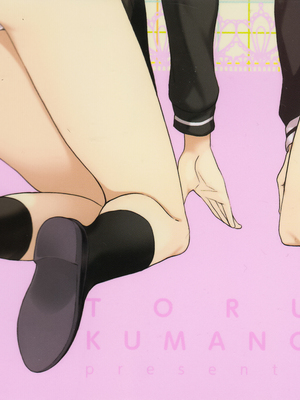 (成年コミック) [くまのとおる] とろけてまざって [Sakura机翻汉化]_toroketemazatte.006