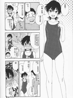 (成年コミック) [くまのとおる] とろけてまざって [Sakura机翻汉化]_toroketemazatte.007