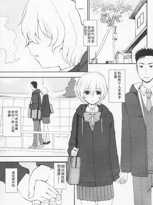 (成年コミック) [くまのとおる] とろけてまざって [Sakura机翻汉化]_toroketemazatte.011