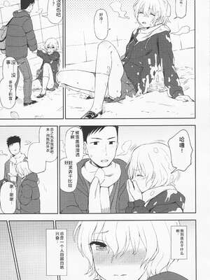 (成年コミック) [くまのとおる] とろけてまざって [Sakura机翻汉化]_toroketemazatte.015