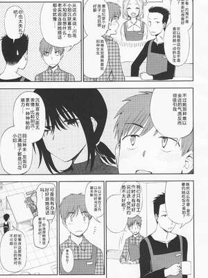 (成年コミック) [くまのとおる] とろけてまざって [Sakura机翻汉化]_toroketemazatte.029