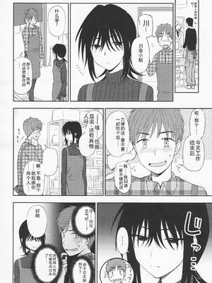 (成年コミック) [くまのとおる] とろけてまざって [Sakura机翻汉化]_toroketemazatte.030