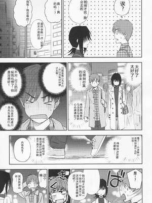 (成年コミック) [くまのとおる] とろけてまざって [Sakura机翻汉化]_toroketemazatte.031