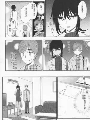 (成年コミック) [くまのとおる] とろけてまざって [Sakura机翻汉化]_toroketemazatte.032