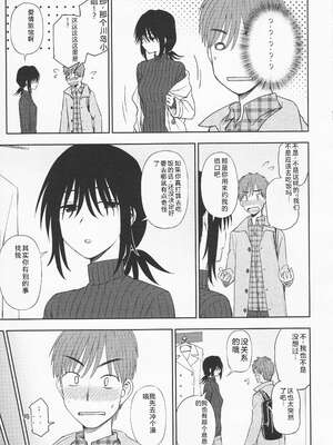 (成年コミック) [くまのとおる] とろけてまざって [Sakura机翻汉化]_toroketemazatte.033