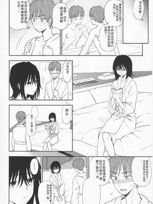 (成年コミック) [くまのとおる] とろけてまざって [Sakura机翻汉化]_toroketemazatte.034