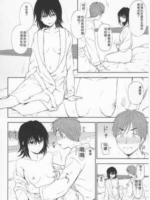 (成年コミック) [くまのとおる] とろけてまざって [Sakura机翻汉化]_toroketemazatte.036