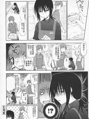 (成年コミック) [くまのとおる] とろけてまざって [Sakura机翻汉化]_toroketemazatte.046
