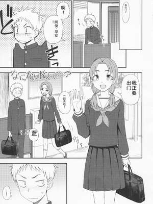 (成年コミック) [くまのとおる] とろけてまざって [Sakura机翻汉化]_toroketemazatte.047