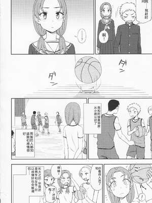 (成年コミック) [くまのとおる] とろけてまざって [Sakura机翻汉化]_toroketemazatte.048