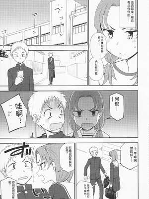 (成年コミック) [くまのとおる] とろけてまざって [Sakura机翻汉化]_toroketemazatte.049