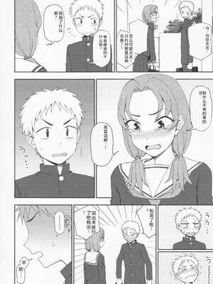 (成年コミック) [くまのとおる] とろけてまざって [Sakura机翻汉化]_toroketemazatte.050