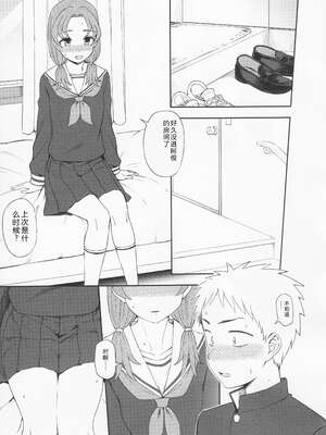 (成年コミック) [くまのとおる] とろけてまざって [Sakura机翻汉化]_toroketemazatte.053