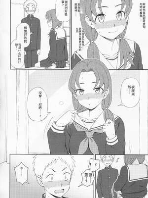 (成年コミック) [くまのとおる] とろけてまざって [Sakura机翻汉化]_toroketemazatte.054