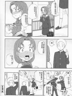 (成年コミック) [くまのとおる] とろけてまざって [Sakura机翻汉化]_toroketemazatte.066