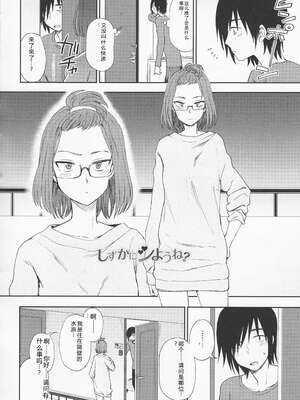 (成年コミック) [くまのとおる] とろけてまざって [Sakura机翻汉化]_toroketemazatte.068